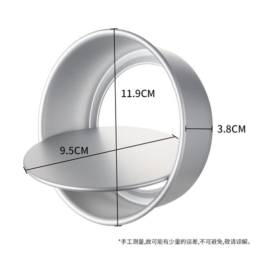 Quange (QUANGE) chiffon cake mold 4 inches cake mold round anodized aluminum pole cake making mold tool baking mold