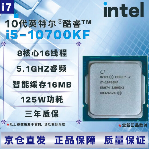 Intel 10th generation CPU processor i3 i5 i7 i9 10100F10400F10500T10600KF10700KF10900KF brand new boxed loose chips with three-year store warranty I7 10600T disassembled loose chips