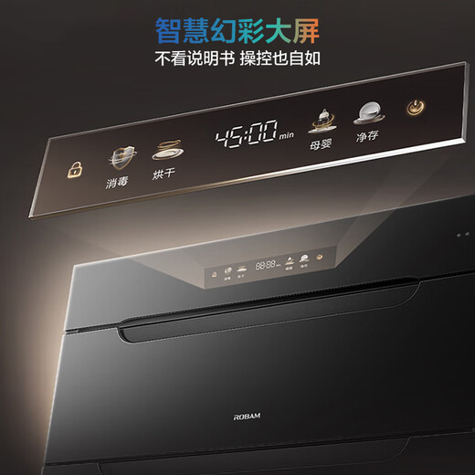 Robam 150L constant clean cabin three-layer large-capacity disinfection cupboard embedded home one-click hosting year-round ultraviolet electric sterilization A1 mother and baby dryer D2P national subsidy