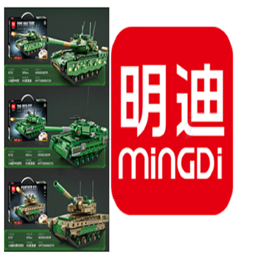 明迪2.4G遥控坦克科技车小颗粒拼装插玩具坦克儿童玩具积木礼物模型 8725遥控坦克【595颗粒】
