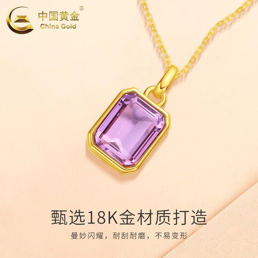 China Gold (CHINA GOLD) 18K gold purple sugar cube pendant for women, new exquisite k Jinbao Valentine's Day birthday gift for girlfriend and wife 18K gold purple sugar cube pendant, free silver chain, total weight about 0.8g