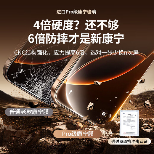 绿联【康宁玻璃膜】适用苹果16ProMax钢化膜iPhone16promax手机膜全屏覆盖防摔防指纹高清膜无尘仓贴膜