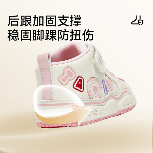 Terranis 211 toddler shoes for boys, autumn new children's shoes, non-slip soft sole functional shoes, girls' shoes, white/pink 24, inner length 15.5, suitable for feet 14.3~14.7