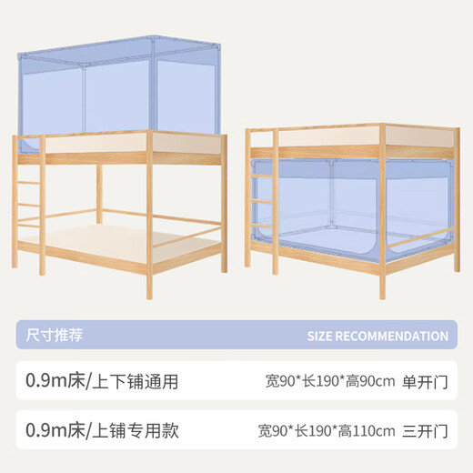 MUJI MUJI Fabrics Student Mosquito Net Dormitory Strong Blackout Bed Curtain 0.9 Meter Universal for Bed and Bunk Bunk Blue