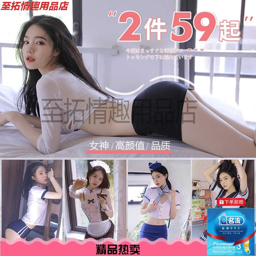霏慕赠避孕套大码校园JK女制服女仆装情趣内衣秘书兔女郎纯欲诱惑睡衣 【2件装】校园体操服+7027粉色护士套装 建议体重:110-120斤