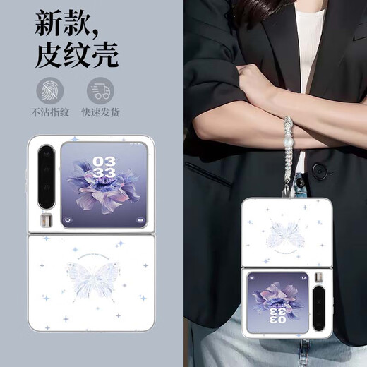 华为（HUAWEI）适用于华为purax手机壳purax典藏版阔折叠保护壳pocket2全包防摔 粉嫩蝴蝶PC皮纹单壳送挂绳 华为Pocket2