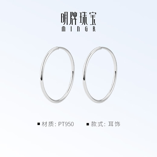 Ming brand jewelry platinum Pt950 white gold simple round earrings gift for women BFH0120 platinum earrings about 2.14 grams
