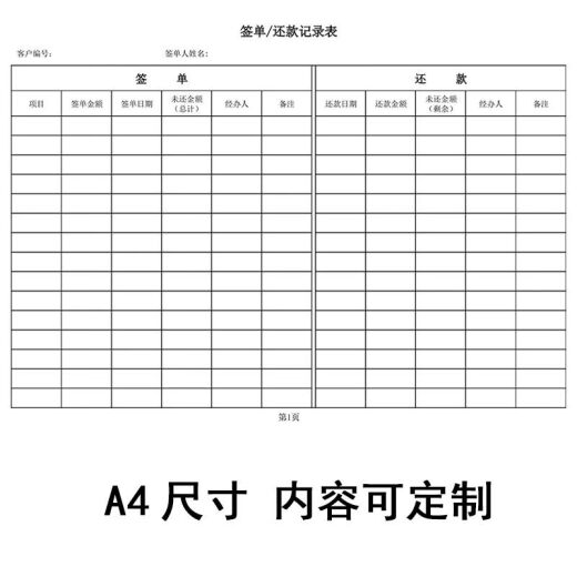 客户签单登记表工厂档口酒店饭店拿货欠款账期记录回款还款账本 DY701签单还款记录本-蓝