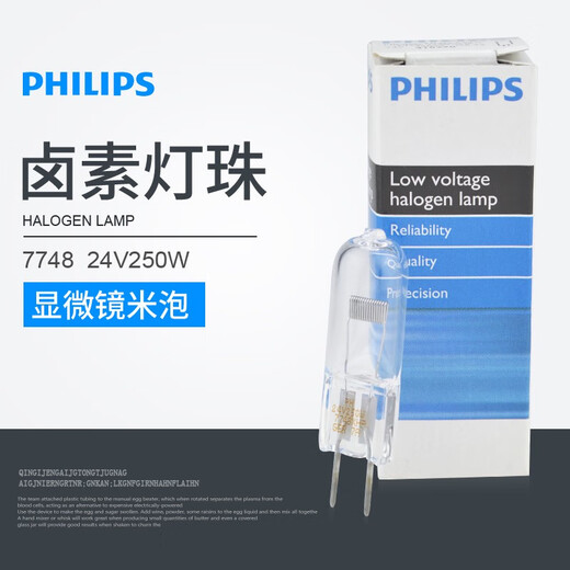Philips Special HaloGen Lamp Beads 6605 7023 7027 7158 7388 5761 mètres Bubble Ombelesless Bulb 7027 12V50W 41-50W