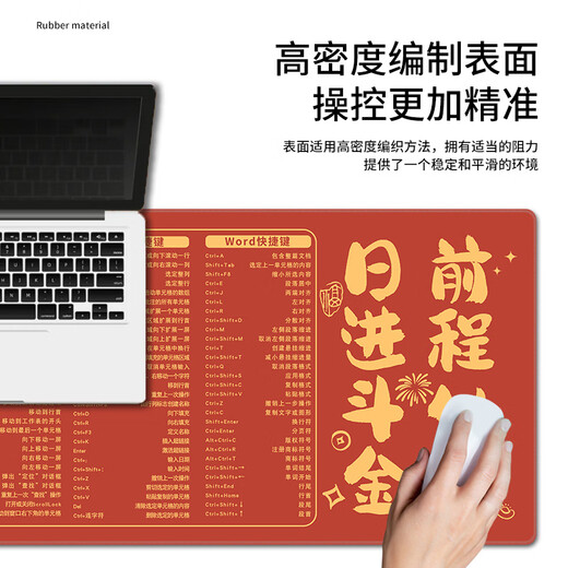 弗烟红色快捷键鼠标垫超大号暴富发财创意文字桌垫子电脑键盘滑鼠垫 13792 八方来财 800x300x4mm