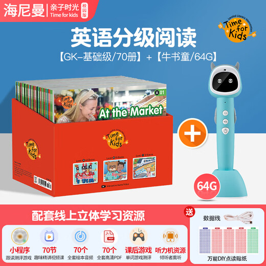 【进口原版】海尼曼亲子时光校园版分级阅读英语绘本gk70册校园版3到6岁零基础g1威廉海尼曼官方旗舰店g2橙盒红盒支持小蝌蚪小达人爱学星易趣趣威牛书童raz全景plus点读笔 GK70册+64G点读笔