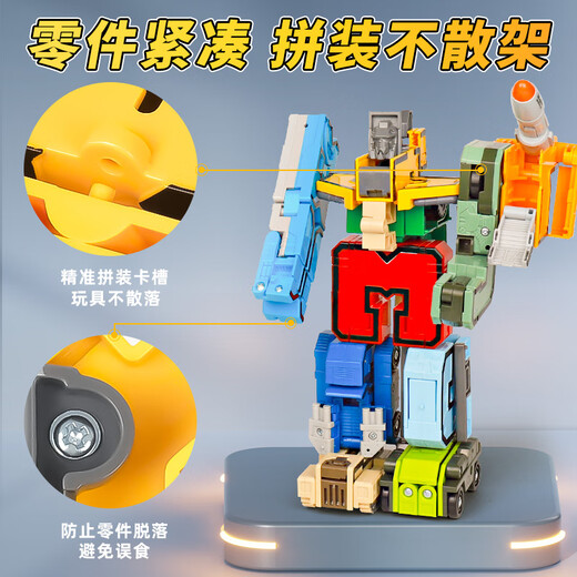 Juguetes para niños Puzzle de niños Deformación digital de 3 a 6 años Kong ensamblada bloques de construcción integrados Build