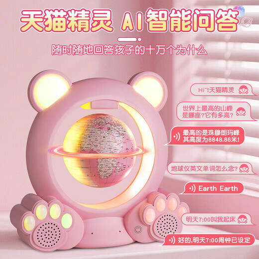 JOYSTONE磁悬浮地球仪天猫精灵2025儿童玩具黑科技男女孩生日礼物7-14岁 小熊蓝AI款【悬浮自转+礼盒】