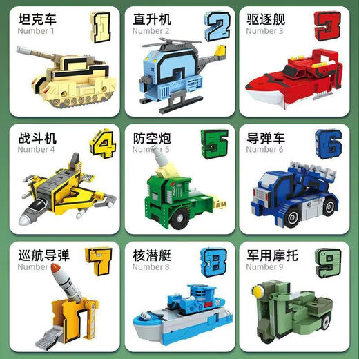 Juguetes para niños Puzzle de niños Deformación digital de 3 a 6 años Kong ensamblada bloques de construcción integrados Build