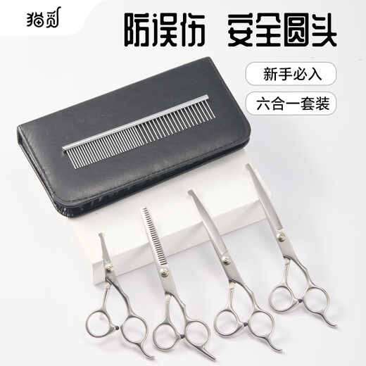 Maomi Pet Shearing Scissors Professional Set Cat and Dog Hair Trimming Novice Grooming Scissors Round Head Safety Scissors Pet Safety Grooming Scissors Set