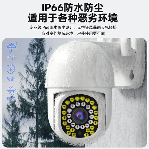 索瑞特4K高清夜视监控摄像头wifi无线360度全景室内连手机远程监控器家用室外防水自动旋转 800万超清wifi+自动跟踪+30天循环录像卡