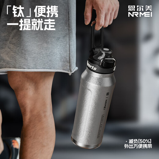 NRMEi thermos cup large capacity cold cup men's titanium cup outdoor portable outdoor sports fitness titanium kettle cup