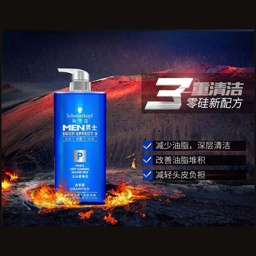 Schwarzkopf Men's Volcanic Rock Cleansing Shampoo 200ml Shampoo Shampoo Limpieza profunda