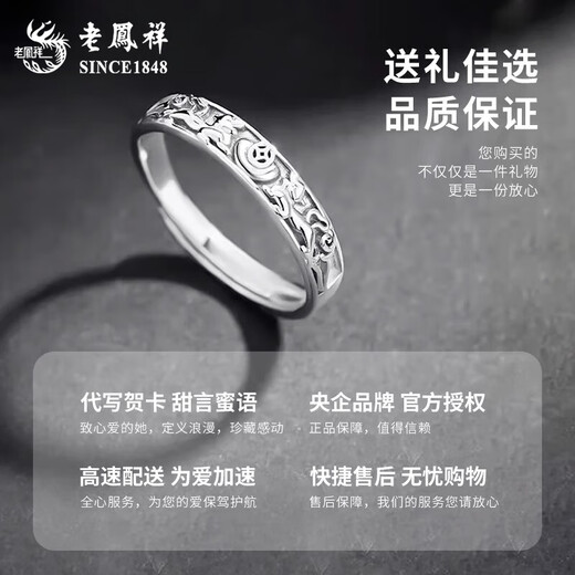 Lao Fengxiang Silver Wealth Ring Men's 2025 New Lucky Pixiu Ring High-end Tail Ring 520 Gift for Girlfriend Auspicious Beast Pixiu Ring