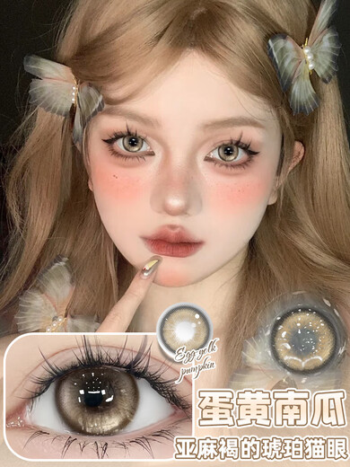 嗳暮迪黄油小熊美瞳日抛纯欲棕色一次性大直径隐形眼镜正品cc10片TN 麦芽糖粉14.2mm 10片装R6182-7 0度