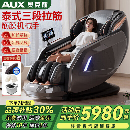 AUX 2025 New Massage Chair Home Full Body Space Capsule Zero Gravity Multi-Function Intelligent Electric Massage Sofa Chair Birthday Gift for Mom and Dad Parents' Day 916A Black Gray