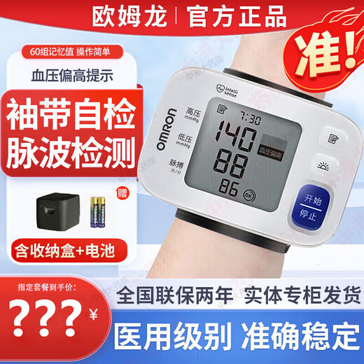 Omron HEM-6182 Muñeca para el hogar Medición inteligente electrónica totalmente automática