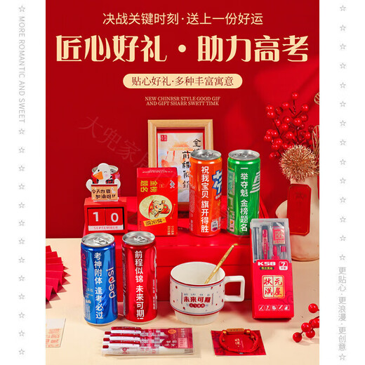 金榜题名礼盒高考加油励志礼品定制中考百日誓师冲刺礼物送给考生 【好运“汽”】中高考祝福礼物14