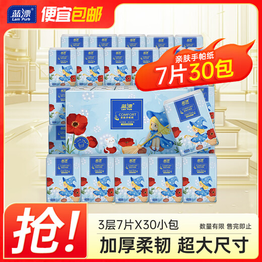 Blue bleached handkerchief paper 4 layers 7 pieces * 30 pack thickened facial tissue sanitary napkin flexible and portable out-source straight hair