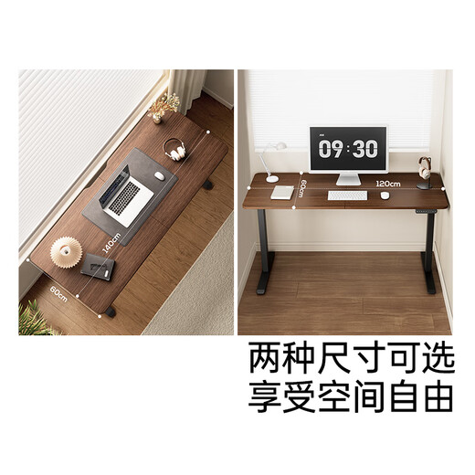 Black and white electric lifting desk solid wood computer desk state-subsidized desk e-sports desk office study N1 walnut color 1.4m