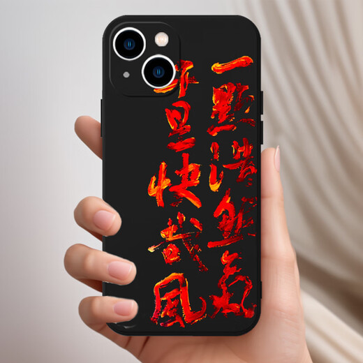猫漫尖苏轼手机壳苹果15适用华为mate60pro定风波iphone14promax一蓑烟 直边TPU-古董白-JLY13565苏轼 iPhone15