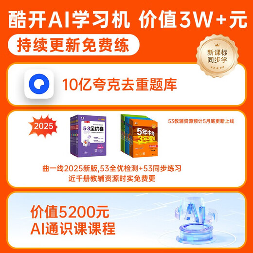 Kukai Learning Machine AI Eye Protection Computer Screen Skyworth Student Tablet Two-in-One Tablet Y41Air Learning and Training All-in-one Preschool Elementary School Middle and High School Courses 6+128G National Subsidy