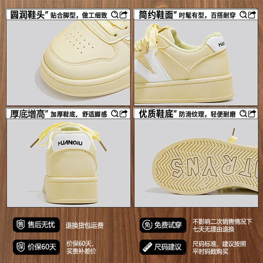 环球京东自营店洋气韩版板鞋女轻奢耐磨休闲鞋轻薄款2565奶黄38