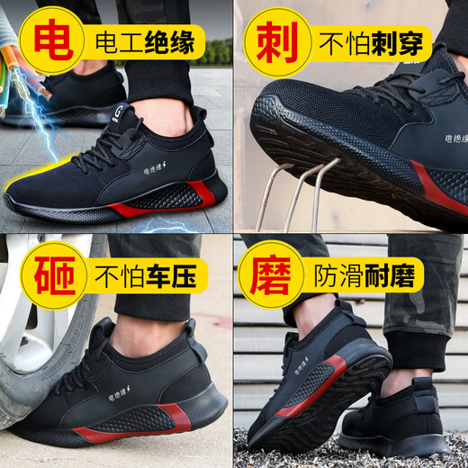 透气新款绝缘鞋轻便耐磨电工鞋防砸防刺穿绝缘10kv工作防护劳保鞋 C1105PKV-女士绝缘款 35