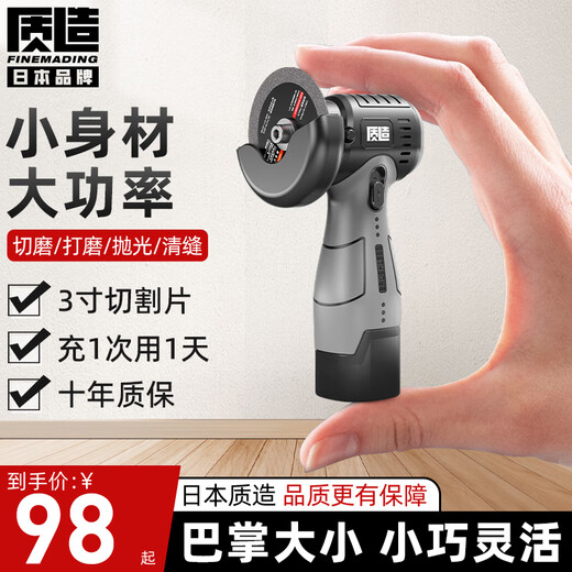 
Mini Angle Grinder Lithium Battery Rechargeable Home Cutting SN9734 [Stone Upgrade Set] Battery King 16.8V Two Electricity One
