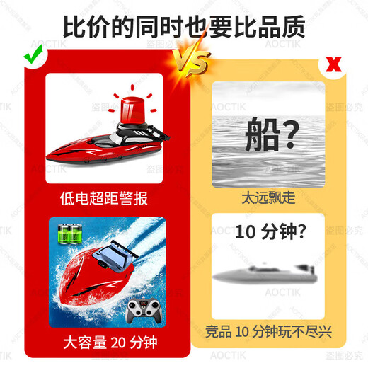 AOCTIK German brand scull high-speed remote control boat waterproof light children's educational toy rowing birthday gift for the back-to-school season red light perfect gift for the back-to-school season