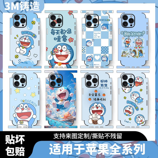 之宋哆啦A梦适用苹果16promax手机个性膜15pro背膜13侧膜iPhone16贴膜 A15273M材质一体全包实色磨砂背 iPhone16
