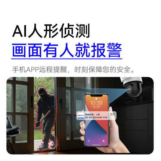 海康威视无线wifi监控器摄像头双镜头室内外360度全景高清夜视 800万【室外款】2台双镜头 送128G存储卡