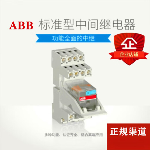 Original ABB intermediate electromagnetic relay CR-M024DC2L/4L CR-M230AC2L/4L with M2SS CR-M4SS four sets of original bases