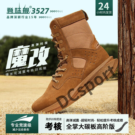 
Ayub Magic-Modified Combat Boots 3527 Full-Palm Carbon Plate Magic-Modified Combat Boots Men's New Type of Combat Training Boots Assessment Desert Tactical Boots? Original? Full-Palm Carbon Plate Air Cushion? Super Light Boots 36