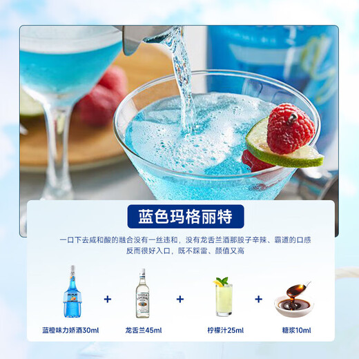 路易马西尼洋酒利口酒鸡尾酒调酒基酒烈酒白朗姆洋酒蓝橙味力娇酒700mL*1