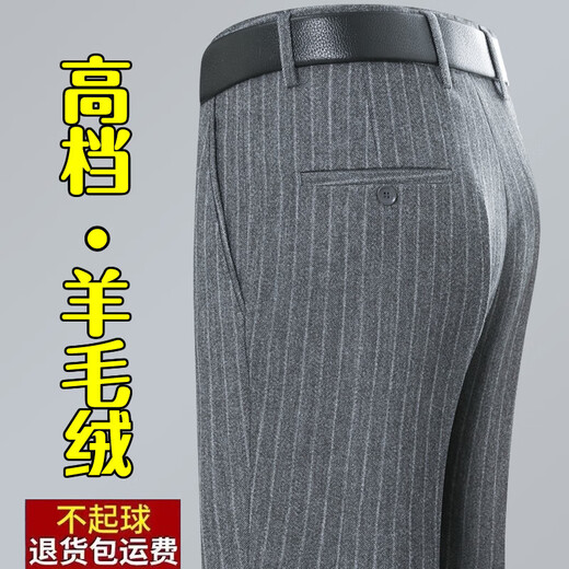 Benny Road Baleno Wool pantalon Men's Automne et hiver épais épais d'âge moyen de l'âge moyen Business droite Business Casual Anti-Wrinkes Free Men's Dad 6621 bandes gris moyen 29 [2 pieds 2 tour de taille]