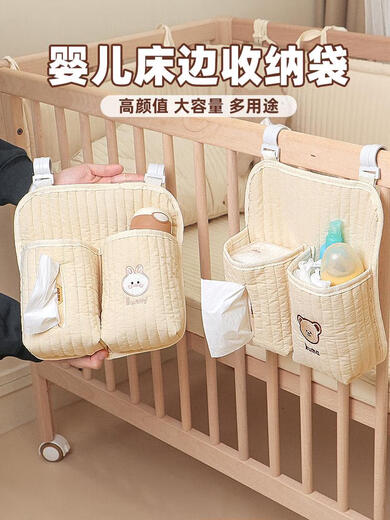 甜苗苗婴儿床挂收纳袋多功能尿布台置物收纳挂篮床边围栏尿不湿挂袋通用 米色小熊多功能收纳袋挂袋 米色小熊多功能收纳袋挂袋