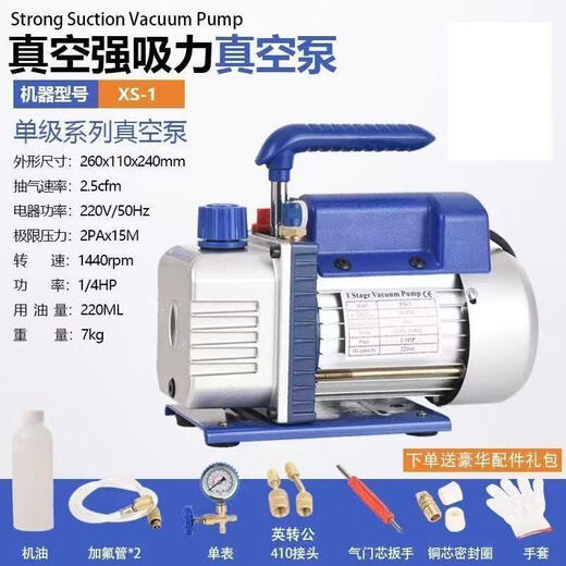 Wenyi Jiaxinsheng vacuum pump single and double stage pump air conditioner refrigerator car special air pump experimental portable fit XS-1 single stage 1 liter with accessories (universal within 2 horses)