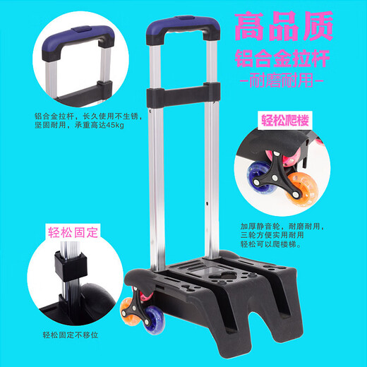 小学生儿童书包配件拖拉杆架子可折叠拉杆书包六轮爬梯车架男 六轮女款