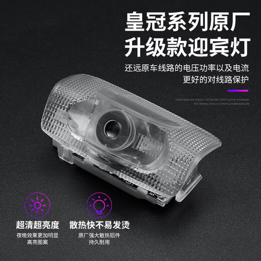 Litian 2224 Crown Lufang Welcome Light 9721 Crown 12th Generation 13th Generation 14th Generation modified door projector light 97-17 HD non-fading model Crown Technology Mark single price