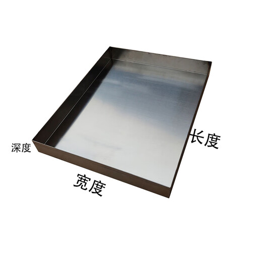 Wing Fantasy 304 stainless steel tray rectangular thickened oil tray water tray flower pot base tray sink length 90 width 20 depth 4 stainless steel thick 1mm 201 inches