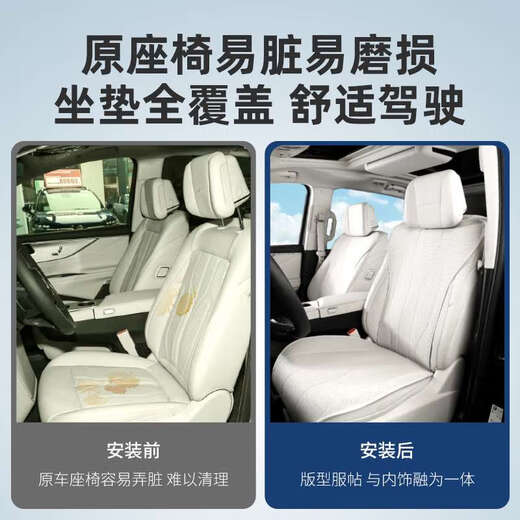 
24 Buick GL8PHEV Luzun cushion special seat cushion four-season universal seat cover plug-in and mix 25 accessories. Original car color, front row + second row + third row 12 pieces Buick GL8 new energy 24 models 3899 exclusive version/4