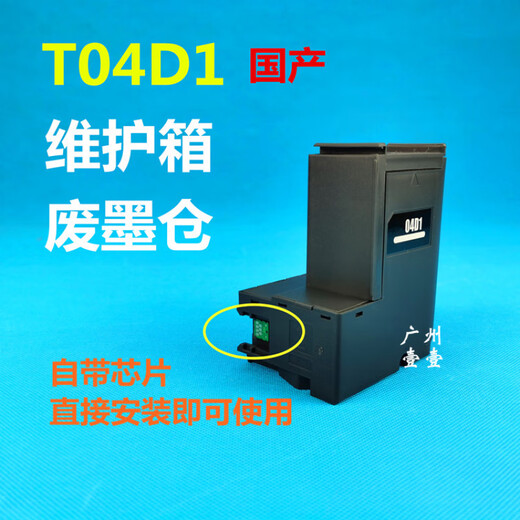 Boîte de maintenance EPSON T04D1 ORIGINALE L6498 11058 6178 6198 14158 2148 Entrepôt à encre déchets Original Epsont04D1 Boîte de maintenance C13T04