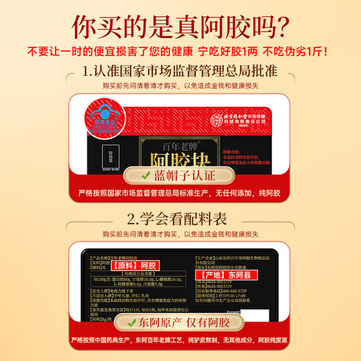怡福寿北京同仁堂阿胶块512g100%纯阿胶真驴皮阿胶糕补气血送礼中秋礼品