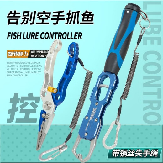 
He Jiagong multifunctional aluminum alloy belt rated fish picker large material fish control device clamp fish clamp Luya fishing gear supplies Fish control device and Luya pliers blue